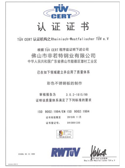榮譽證書