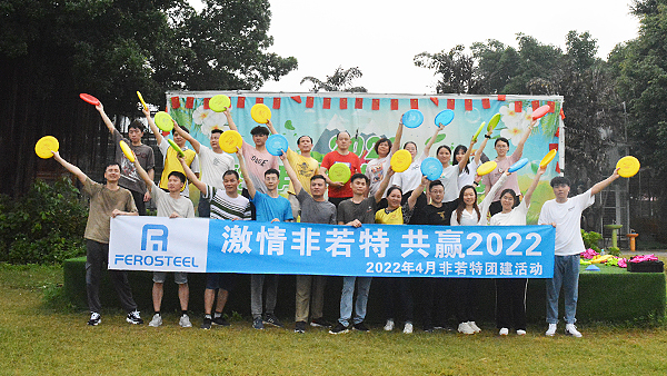 22年團隊團建-非若特鋼業