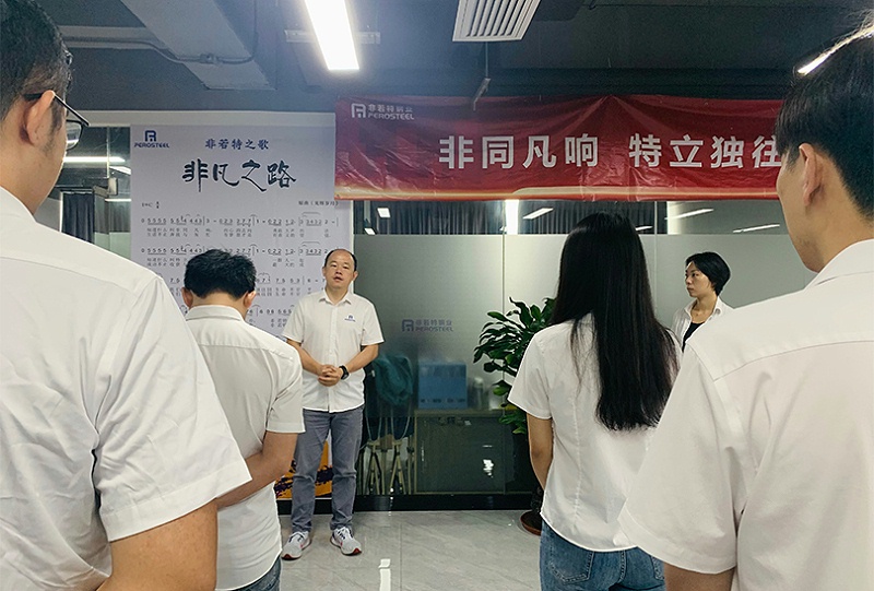 佛山市非若特鋼業有限公司