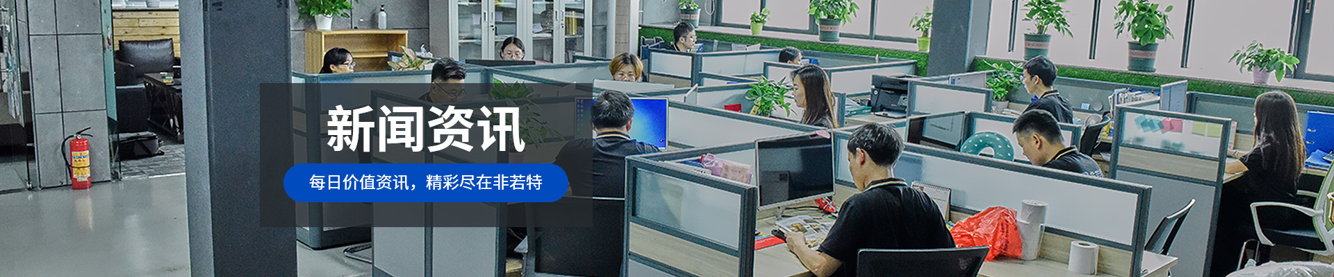 每日價值資訊，精彩盡在非若特